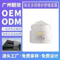 广州靓妆化妆品制造有限公司