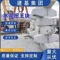 广州市番禺区荣成建基水泥制品厂