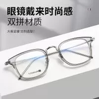 丹阳市开发区心讯眼镜厂