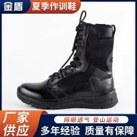 河南省金盾鞋业有限公司