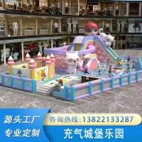广州四海游乐充气制品有限公司