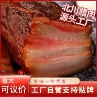 绵阳北川杜三爷食品有限公司