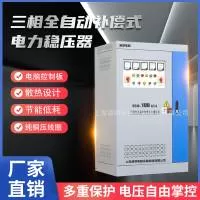 上海浦顺电器设备制造有限公司