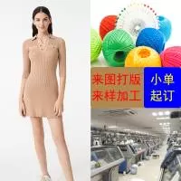 东莞市粤冠针织服饰有限公司