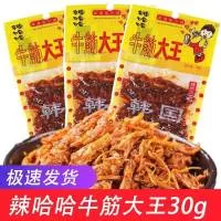 湖南省辣哈哈食品有限公司