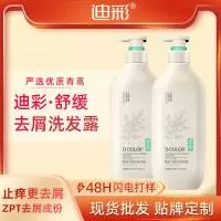 广州市迪彩化妆品有限公司