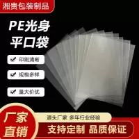 东莞市湘贵包装制品有限公司