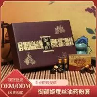 广州真御化妆品有限公司