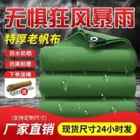 深圳市中帆防水布有限公司