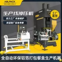 爱焙乐机械模具（上海）有限公司