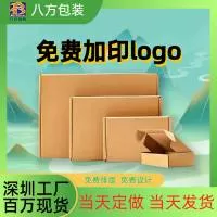 深圳市八方纸品包装有限公司