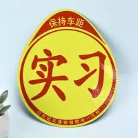 平阳县祥福工艺品厂