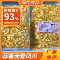 盐城市徐徐食品有限公司