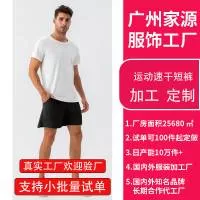 广州家源服装服饰有限公司