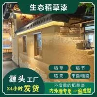 湖南橙图建材科技有限公司