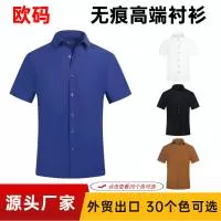 广州中罗服饰有限公司