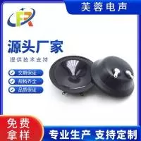 深圳市芙蓉电声科技有限公司