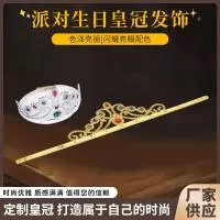 义乌市派泉工艺品厂