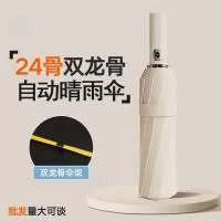 温州仙原伞业有限公司