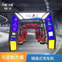 浙江铁士机械有限公司