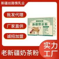 新疆丝路情乳业有限公司