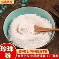 安徽省拓鑫药业有限责任公司