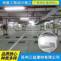 苏州三益建材有限公司