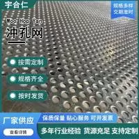 安平县宇合仁丝网制品有限公司