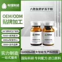 广州悦瑞化妆品有限公司