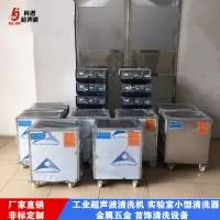 广州市番禺科进超声波设备厂