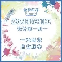 绍兴金梦印花科技有限公司