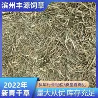 滨州丰源草粉生态农业开发有限公司