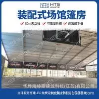 华烨海特斯建筑科技(江苏)有限公司