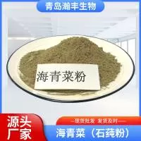 青岛瀚丰生物科技有限公司