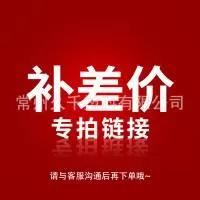 常州久千塑料有限公司