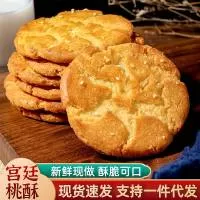 河北顺成食品有限公司