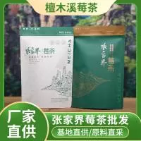 张家界莓茶檀木溪茶业有限公司