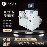 广东三生智能科技有限公司