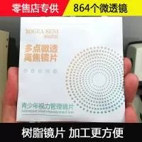 丹阳市伯格西尼光学眼镜厂