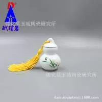 德化县玉城陶瓷研究所