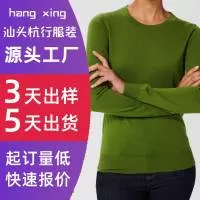 汕头市龙湖区杭行服装厂（个体工商户）