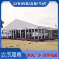 江苏正德装配式帐篷有限公司