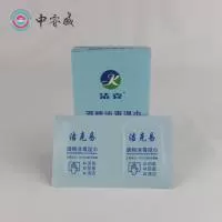 全南县中睿盛清洁用品有限公司