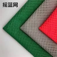 东莞市亚网纺织品科技有限公司