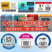 深圳市正标防伪科技有限公司