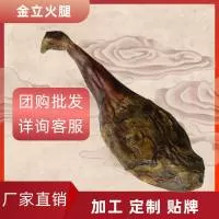 义乌市全华火腿有限公司