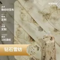 绍兴柯桥如初纺织有限公司