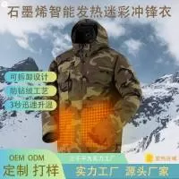 广东暖康服饰科技有限公司