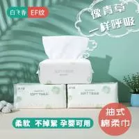 温州棉心柔纺织品有限公司