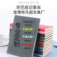 龙港市凡创文具厂(个体工商户)